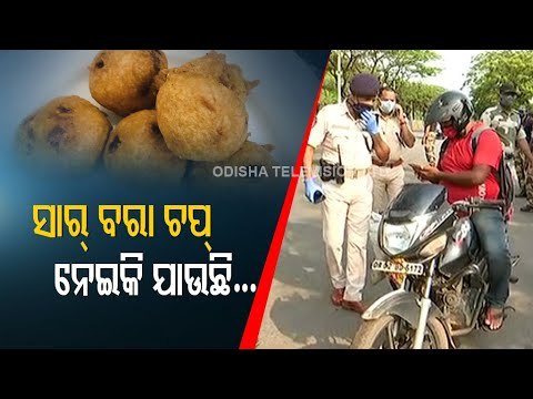 Strict Police Checking In Bhubaneswar During Weekend Shutdown