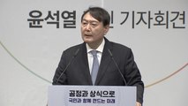 [더뉴스-더인터뷰] 드디어 링에 올라온 윤석열...야권 대선판 '출렁' / YTN