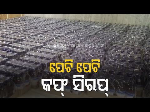 Rs 20 Lakh Cough Syrup Seized In Bolangir