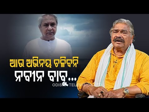 Sura Routray On CM Naveen Not Asking Relief Package For Cyclone Yaas Damage From PM Modi