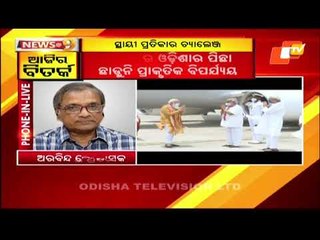 News@9 Discussion 28 May 2021