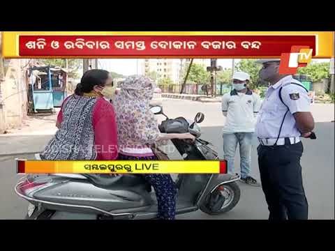 Weekend Shutdown | Updates From Sambalpur