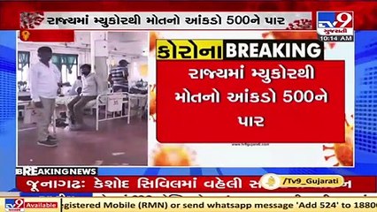 506 died of Mucormycosis in Gujarat in  the past 35 days _ TV9News