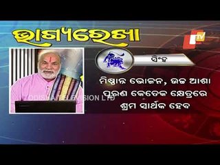 Bhagyarekha | Know Your Horoscope For Today 30 May 2021 | OTV