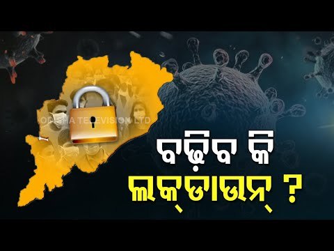 Odisha Chief Secretary To Address Media At 6.30 Today, Likely To Make Announcement On Lockdown