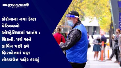 Navgujarat Samay News Fatafat on 30th june 2021, Afternoon Update