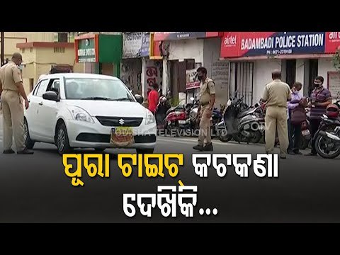 Weekend Shutdown In Odisha | Updates From Cuttack