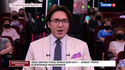 Андрей Малахов - 1 часть (29.06.2021)