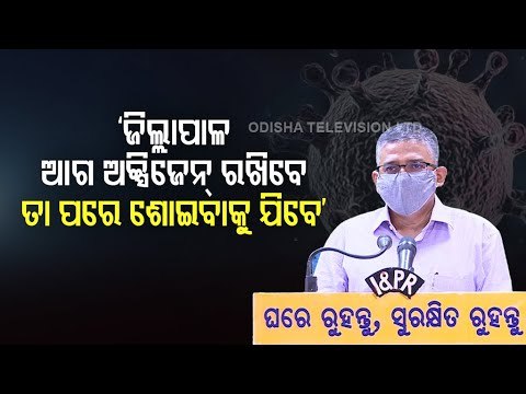 Collectors Have Been Asked To Ensure Oxygen Stock At Hospitals, Says ACS