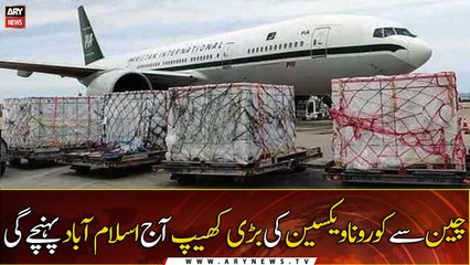 3 million more doses of China’s Sinovac vaccine will reach Pakistan today