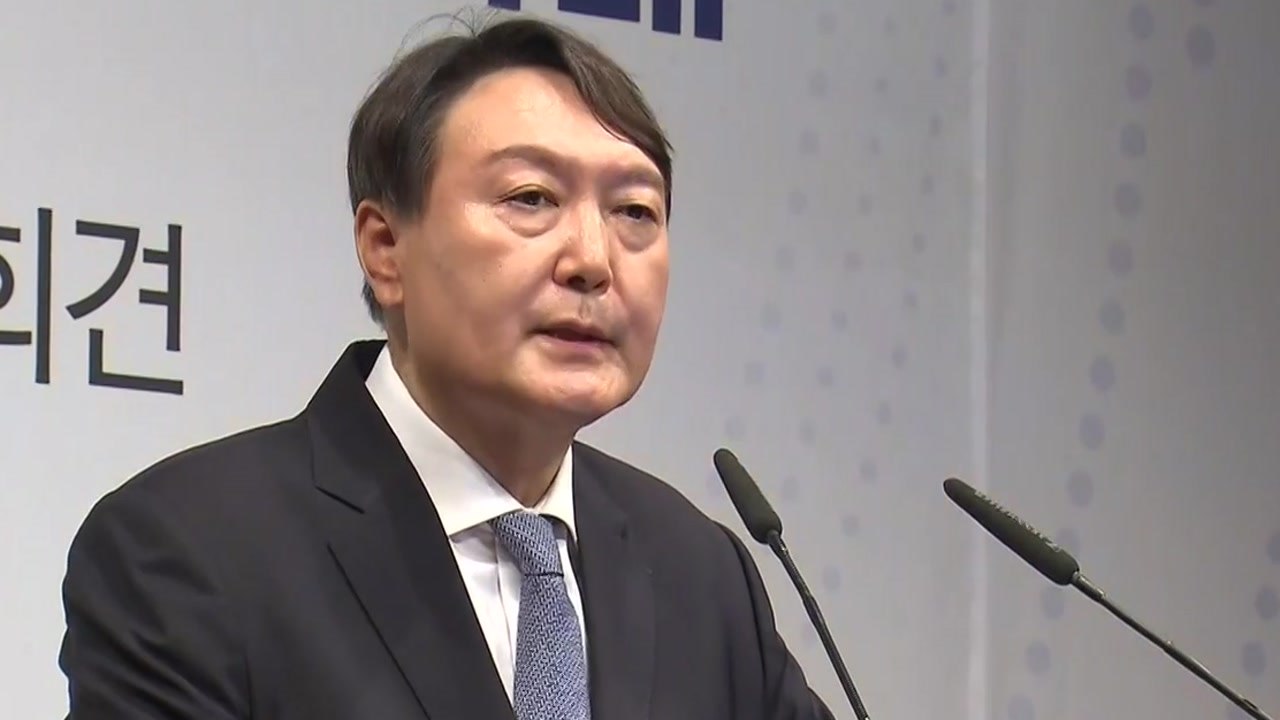 [뉴스큐] 尹 대권 도전 공식화..."반드시 정권교체" / YTN