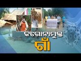 Corona Free Villages In Odisha That Remained Safe From 1st & 2nd COVID Wave