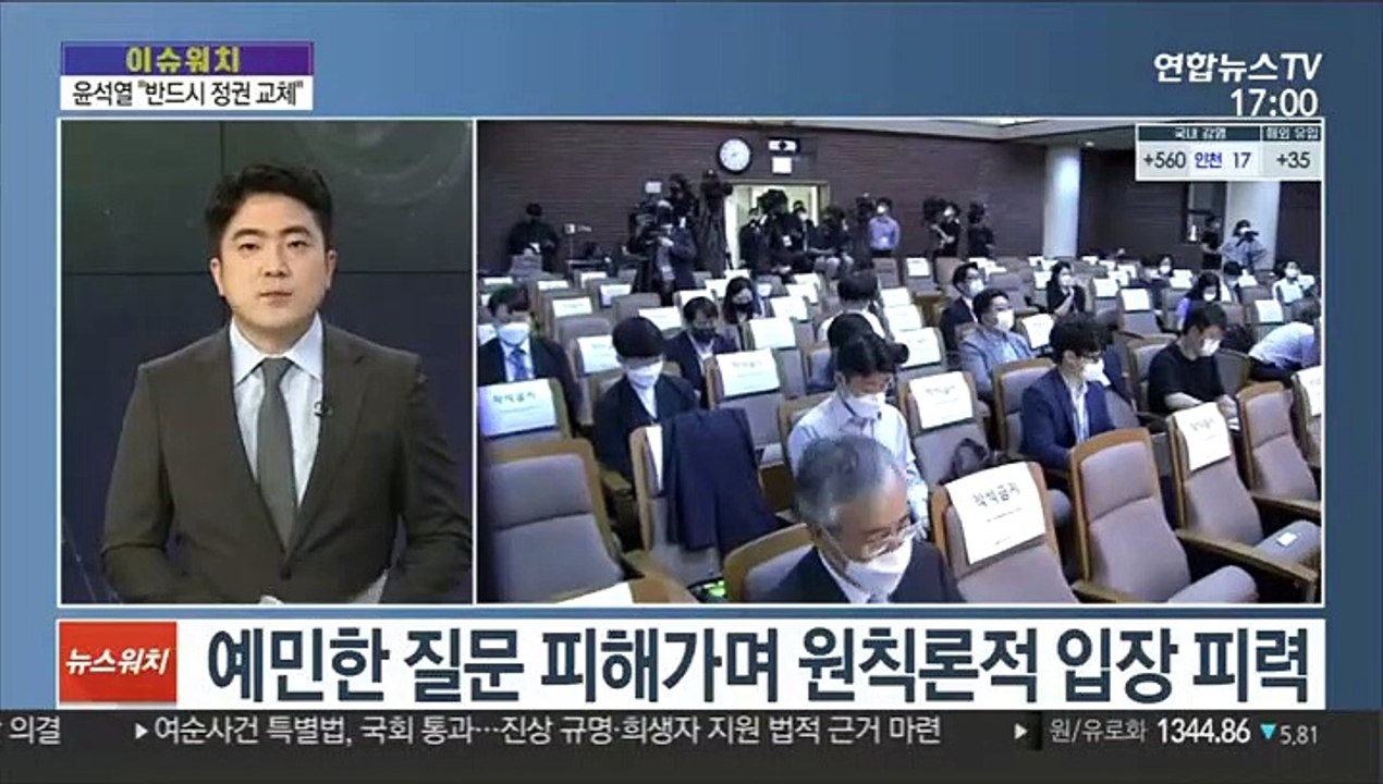 [이슈워치] 대선 출사표 던진 윤석열 "반드시 정권교체 해내야"