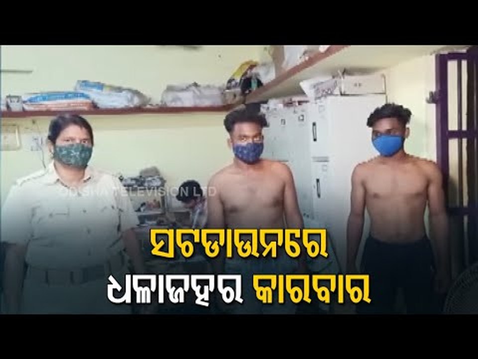 Brown Sugar Seized In Jagatsinghpur, 2 Arrested