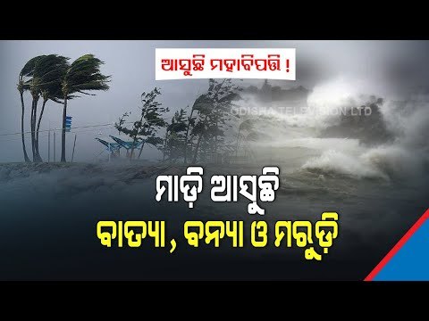 Special Story | Global Warming Could Pass 1.5 Degree Celsius In Next Five Years, Says Report
