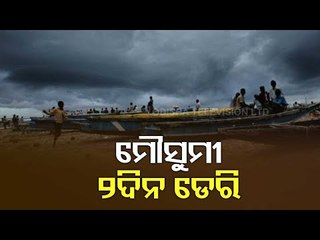 Monsoon Onset Delayed, Likely To Hit Kerala On June 3