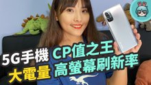 7000 元買 5G 手機『 Redmi Note 10 5G 』螢幕更新率最高 90Hz！還有 5000mAh 大容量電池