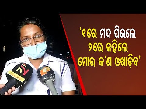 Lady Traffic Police On Drunk Youth Abusing Police During Shutdown In Bhubaneswar