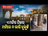 Special Story|The Hanging Pillar of Lepakshi Temple Here Are Some Interesting Facts About The Temple