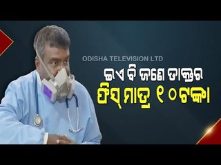 Hyderabad Doctor Treats Poor Covid Patients For Rs 10, Jawans For Free