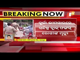 Suspected Black Fungus Death Of A Patient At VIMSAR, Burla