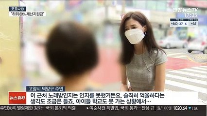 고양시 노래방 집합금지…도우미발 집단감염