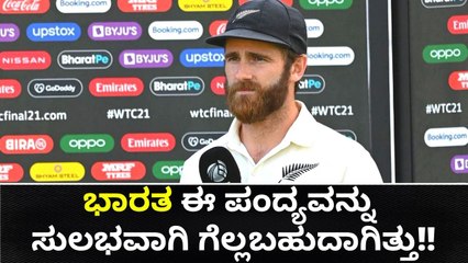 ಕೇನ್ ವಿಲಿಯಂ ಸನ್ ಅವರು ಭಾರತದ ಬಗ್ಗೆ ಫೈನಲ್ ನಂತರ ಹೇಳಿದ್ದೇನು | Oneindia Kannada