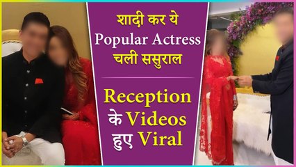 This Popular Actress's Secret Reception Videos Gone Viral