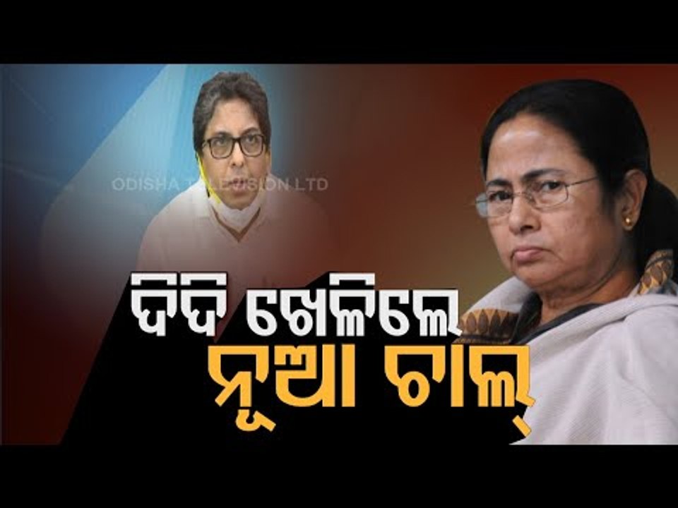 Alapan Banerjee Now Chief Adviser To CM Mamata | Latest Updates