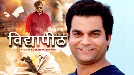 छात्र राजनीती पर बन रही फिल्म 'विद्यापीठ' को लेकर युवा स्टार कल्लू है उत्त्साहित