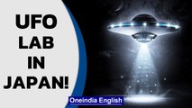 Japan opens new UFO Research Lab in Iino, Fukushima Prefecture | Know all | Oneindia News