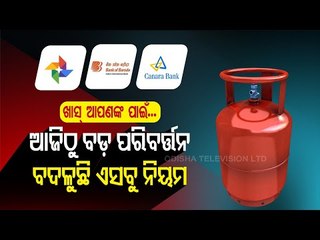 Special Story | 5 New Rules From June 1 In Odisha | Know Details