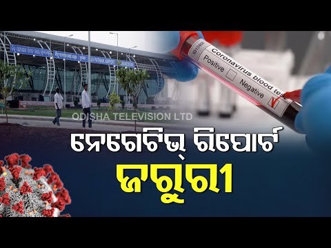 #Covid Resurgence | Odisha Issues Fresh Guidelines For Air Travellers