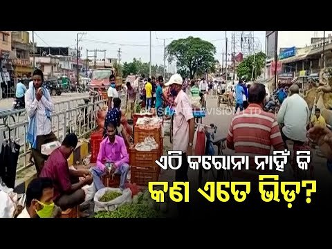 Lockdown 3.0 Begins In Odisha | Latest Report From Bhadrak