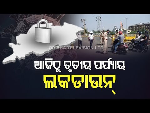Lockdown 3.0 Begins In Odisha From June 1 | Ground Report From Gajapati