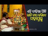 Snana Purnima & Other Rituals At Puri Srimandir You Must Know