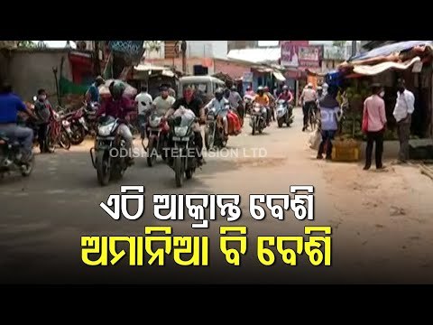 Odisha Lockdown 3.0 | Updates From Khordha
