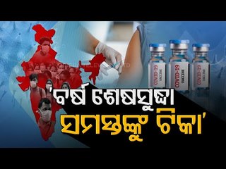 Confident To Inoculate Whole Indian Population By Dec 2021, Says ICMR DG