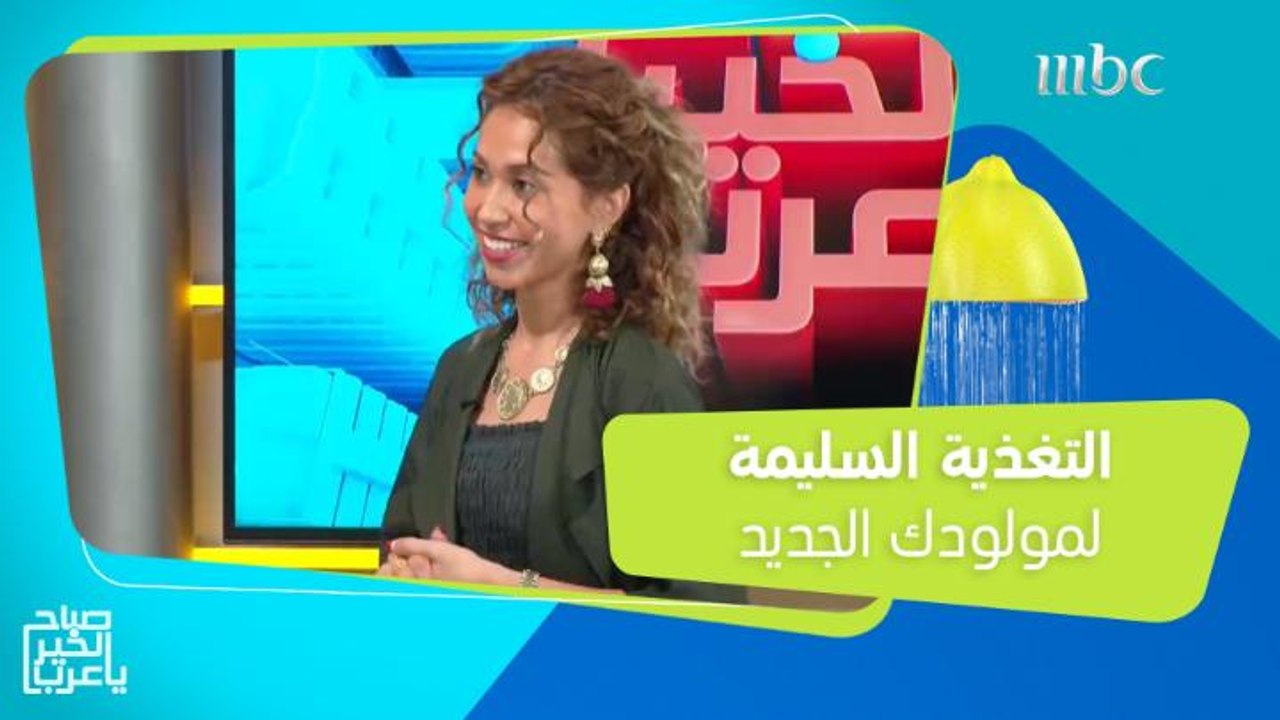 بين الرضاعة الطبيعية والصناعية.. نصائح مهمة لتغ...