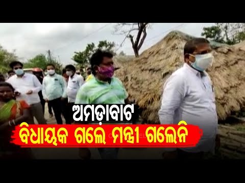 News Fuse Education Minister Samir Dash Visit Cyclone Yaas Affected Balasore