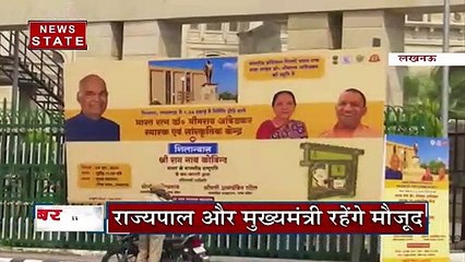 Uttar Pradesh: लखनऊ दौरे पर राष्ट्रपति रामनाथ कोविंद, लोकभवन में करेंगे शिलान्यास, देखें रिपोर्ट