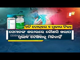 Khabar Jabar | India Starts Testing Impact Of Two Different Covid-19 Vaccines On An Individual