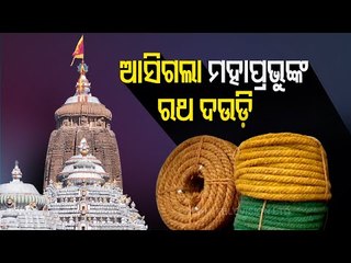 Rope For Rath Yatra Reaches Puri
