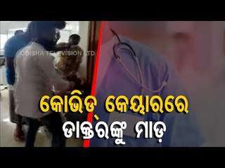 Doctor Attacked At COVID Hospital In Hojai, Assam