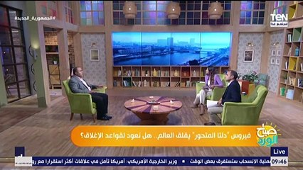 استشاري مناعة يكشف أسباب اعراض لقاح «أسترازينيكا»