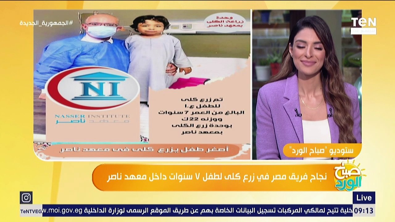 تفاصيل نجاح فريق مصري في زرع كلى لطفل ٧ سنوات داخل معهد ناصر