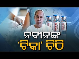 Vaccine Politics Heats Up After CM Naveen's Letter To All CMs