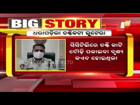 Commissionerate Police Nabs Accused Who Attacked Woman On Bhubaneswar Street