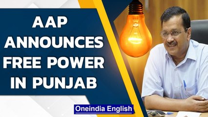 AAP's 3 guarantees for Punjab: Free electricity of 300 units and...| Oneindia News