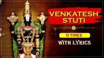श्री वेंकटेश स्तुति | Shri Venkatesh Stuti With Lyrics | Tirupati Balaji Mantra|ಶ್ರೀವೇಂಕಟೇಶಸ್ತೋತ್ರಮ್